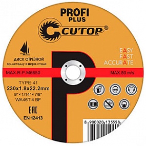 Отрезной диск Profi Plus 230х1,8х22,2мм